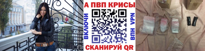 A PVP мука  купить наркотики сайты  Камышин 